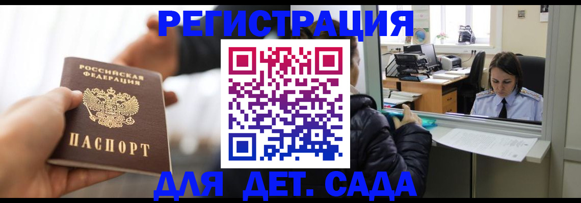 где прописаться в Сосногорске