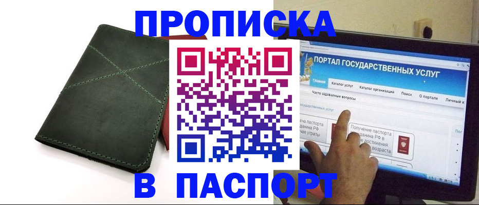 временная регистрация в Сосногорске